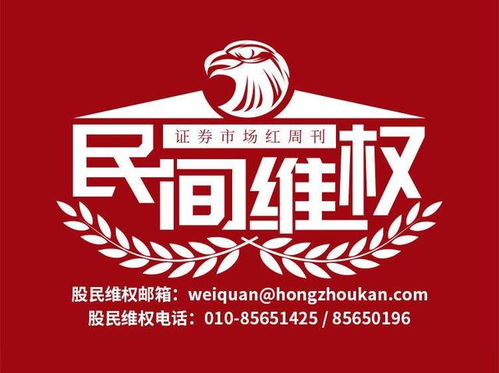 退市银鸽摘牌前夕遭上交所公开谴责 投资咨询服务警钟再次敲响