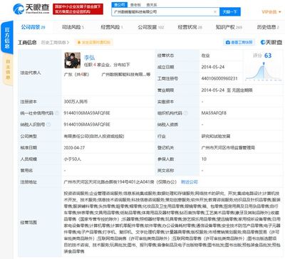 "刘强西"和"章小天"被注册为商标 归同一家公司所有