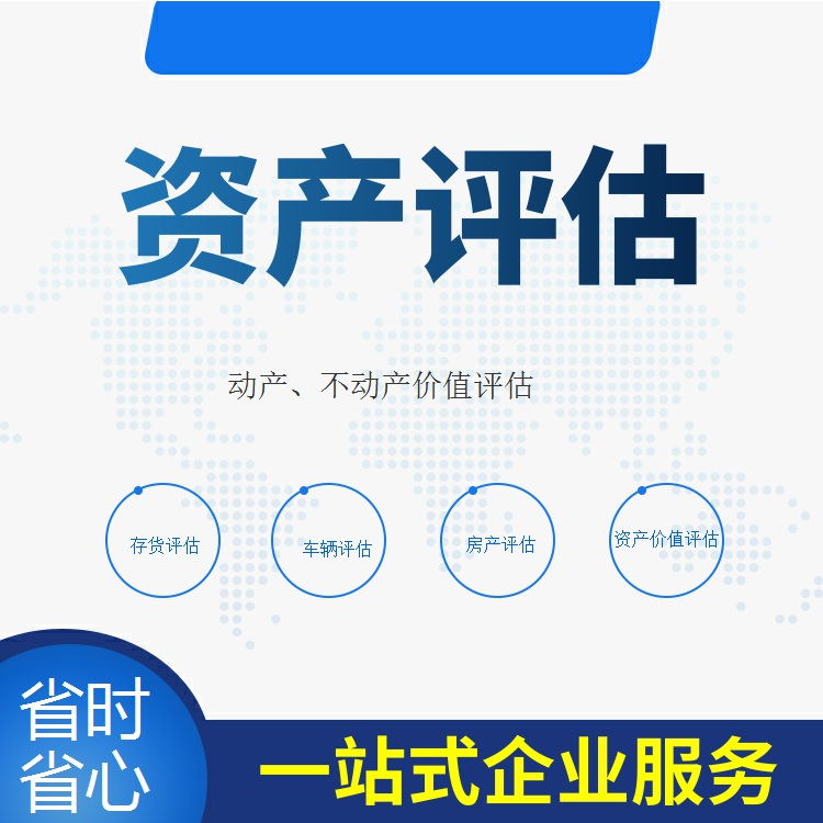 蔡甸区投资项目前期*评估服务公司 *评估服务 来电咨询